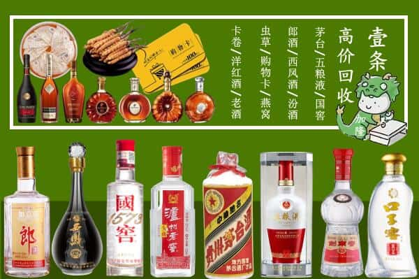 赣州市瑞金回收名酒哪家好